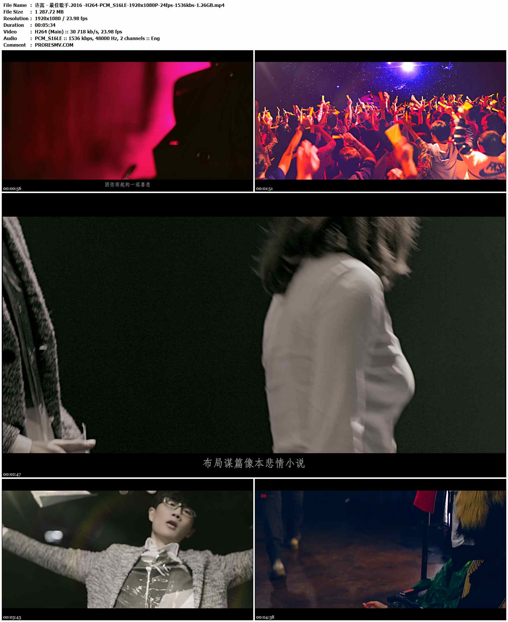 许嵩 - 最佳歌手.2016 -H264-PCM_S16LE-1920x1080P-24fps-1536kbs-1.26GB官方MV_高清MV
